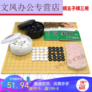五子棋 儿童学生初学者盒装围棋棋盘成人五指棋黑白棋子象棋套装智涂 361粒围棋+35#象棋 +三本书 5毫米围象木盘