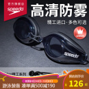 速比涛（Speedo）Edge精工泳镜高清防水防雾游泳装备 8120047649 黑色/烟灰