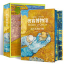 奥赛博物馆 近代艺术的圣殿