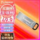 金士顿（Kingston）64GB USB 3.2 Gen 1 U盘 DTKN 大容量U盘 金属外壳 读速200MB/s