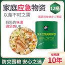 悦来镇 救急粮长期家庭储备冻干红烧鸡肉拌饭12桶装10年超长保质期 一箱装【共12罐】