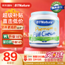 BTNature蓝胖子奶粉成人高钙高蛋白无蔗糖学生中老年全脂牛奶粉1kg 澳洲