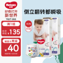 好奇（Huggies）金装成长裤XL96片(12-17kg)加大号婴儿尿不湿超薄柔软透气