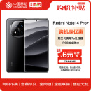 小米（MI）Redmi Note 14 Pro+ 第三代骁龙7s 6200mAh 12GB+256GB 子夜黑 【移动补贴】