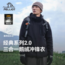 伯希和（Pelliot）【山野经典2.0】冲锋衣三合一男女秋冬羽绒保暖外套114401041黑L