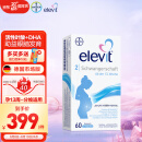 爱乐维/Elevit欧版德国版2段活性叶酸孕妇DHA复合维生素60粒 孕13周-分娩 孕中晚期适用