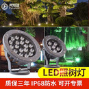 弗烙迪照树灯户外防水园林绿化七彩投光景观插地射灯室外庭院led射树灯 18W 黄光