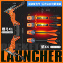 爱坐标复合弓箭拉力可调亲子户外运动软弹儿童玩具8-12岁男孩生日礼物 手动 4发 橙色+2普通箭+2闪光箭