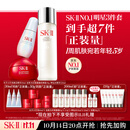 SK-II神仙水230ml+面霜50g+光子小灯泡30ml护肤品套装sk2化妆品skii