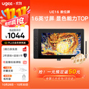 友基（UGEE）数位屏 16K级压感 手绘屏 电脑绘图屏 绘画手写屏 手绘板 液晶写字屏UE16