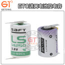 汽车ETC锂电池36vER14250E SPC1520智能标签速通卡云EVE亿纬 LS14250及SPC1520一套