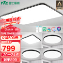 雷士（NVC）led智控吸顶灯北欧现代简约客厅卧室超薄灯具米家AI调光灯饰 极光