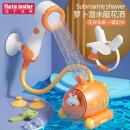 马丁兄弟 宝宝洗澡玩具电动喷水花洒新生婴儿硅胶洗头儿童漂浮玩水戏水玩具男孩女孩 生日礼物