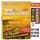 外研社正版新视野大学英语第四版读写教程视听说教程1234思政智慧版 含U校园U卡通 外研U词验证码 综合训练长篇阅读教师用书1234郑树棠自选 读写教程2思政智慧版9787521343090
