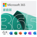 微软（Microsoft）365/Office 家庭版 文档自动保存 各设备通用 1年电子版 6人同享