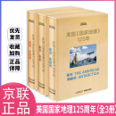美国国家地理125年套装全三册 美洲南极洲欧洲非洲亚洲大洋洲 珍藏版经典摄影典藏版书籍