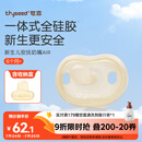 世喜安抚奶嘴6个月以上防胀气 新生婴儿夜用扁头防龅牙哄睡 超轻air款