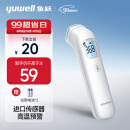 鱼跃(yuwell)电子体温计YHW-1家用医用额温枪体温枪 婴儿温度计温枪儿童 测温枪成人非耳温枪【进口传感器】