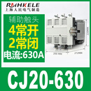 上海人民交流接触器CJ20-40A63A100A160A250A400A630A800A1000A CJ20-630A 加厚银点(质保两年) x 380V