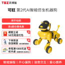 天博智TBZ可旺二代AI智能仿生机器狗编程机器人儿童故事早教玩具礼物 可旺机器狗2代黄色