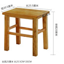 延阳实木方凳子约实用木板凳四方凳餐厅饭桌学校木凳成人高脚椅子 坐高25长方凳【卯榫款 整装】 送防滑垫