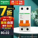 施耐德（Schneider） 空气开关E9系列空开2P小型断路器家用总闸 【独立包装】63A