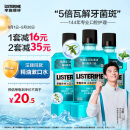 李施德林(Listerine)精油漱口水冰蓝劲爽清新口气深层清洁500mL*3减少细菌