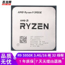 AMD 锐龙R9 R7 R5系列二手CPU 5950X 5800X3d 畅玩黑神话悟空/阿凡达/魔兽 R9 5950X 3.4G/16核32线程 1年保