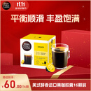 DOLCE GUSTO美式醇香 进口黑咖胶囊 16颗0.1kg