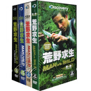 正版现货探索百科 荒野求生DVD全套1-4季 高清26DVD 贝尔格里