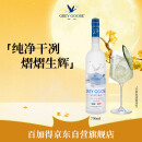 灰雁(Grey Goose) 洋酒  调酒基酒烈酒 伏特加 40度 原味 750ml 