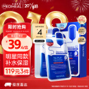 美迪惠尔（Mediheal）水润保湿面膜10片水库针剂(补水 男女护肤适用)韩国可莱丝进口