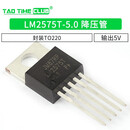 LM2575T-5.0 LM2575 降压管 输出5V开关稳压器 封装TO220