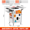 金威跨世纪蒸包炉商用蒸炉防干烧多用途燃气蒸汽灶蒸肠粉小笼包炉 金威方形带水斗（防干烧/天然气