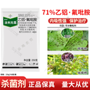 拜耳法利无霜乙铝·氟吡胺黄瓜葡萄霜霉病荔枝霜疫霉病剂农药 250g*40袋/箱
