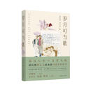 岁月可当歌（邓传理携女儿黄圣依讲述爱和成长的故事。李少红、杨澜、樊登推荐就行。豁达人生，自有天地。）