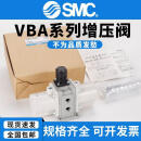 SMC气动增压阀气压气体加压泵VBA10A-02GN VBA20A-03GN/40A-04GN VBA42A-04