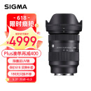 适马（SIGMA）28-70mm F2.8 DG DN｜Contemporary 全画幅微单 恒定大光圈标准变焦镜头2870 （索尼E卡口）