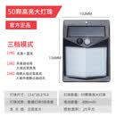 艾思亭太阳能户外灯家用庭院灯路防水人体感应花园农村装饰壁灯草坪照明 高亮50LED