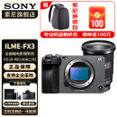 索尼（SONY） ILME-FX3摄像机全画幅电影摄影机FX3 配FE24-70/F2.8二代 官方标配