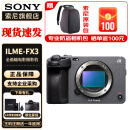 索尼（SONY） ILME-FX3摄像机 全画幅电影摄影机FX3 FX3单机身【 不包含镜头 】 官方标配