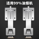 迪普尔抽吸油烟机升降挂钩挂架可调节浮动挂板油烟机无缝上下调节器支架 【通用加强款】镀锌钢板/加厚板