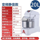 裕飞永强永强20L30升和面机/商用揉面机双速打面机全自动搅拌面机双动和面 20升静音款(16斤面粉)