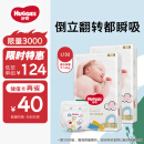 好奇（Huggies）金装纸尿裤L132片(9-14kg)大号婴儿尿不湿超薄柔软超大吸力透气