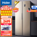 海尔（Haier）480升风冷无霜对开门双开门超大容量超薄家用电冰箱90°悬停门双变频金色BCD-480WBPT以旧换新