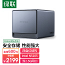 绿联 私有云DX4600数据博士8G版 Nas网络存储硬盘服务器（ 空盘款）文件共享 自动备份 家庭个人云网盘