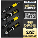 台湾Border博德绞牙避震适用于阿特兹凯美瑞十代雅阁思域飞度ATSL S1街道版一套四支