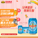 燕京啤酒 蓝听11度啤酒330ml*24听 中秋送礼 整箱装