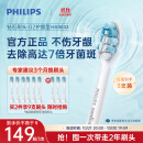 飞利浦（PHILIPS）电动牙刷头 牙龈敏感适用 3支装HX9033 适配钻石3/5/7/9/AI系列HX51系列 大促特惠