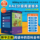 【进口原版】raz分级读物美国原版教材英语分级阅读英文原版读物Reading A to Z英文绘本AA/A/B/C/D/E/F/G/H/I/J/K/L/M/N/O级少儿英语启蒙绘本教材 Reading